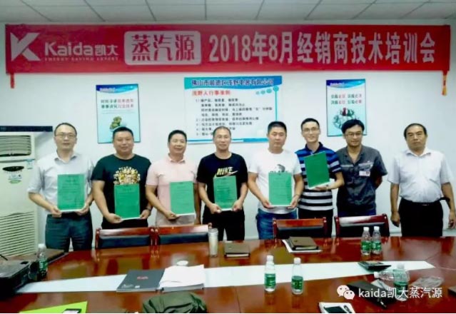 熱烈祝賀kaida凱大經(jīng)銷商技術(shù)培訓(xùn)會(huì)”圓滿結(jié)束