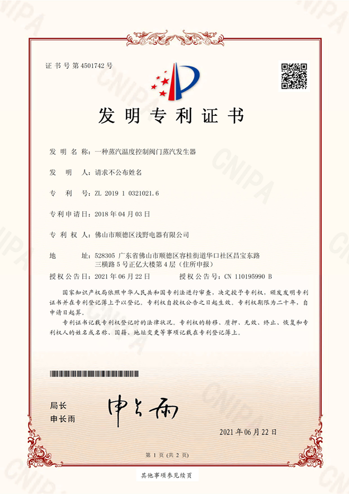 喜訊丨歷時(shí)兩年，凱大又一項(xiàng)發(fā)明專利獲批！